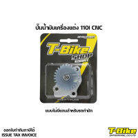 ปั๊มน้ำมันเครื่องแต่ง 110CNC แบบไม่มีแกนสำหรับรถทำชัก