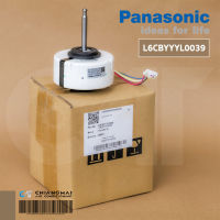 L6CBYYYL0039 มอเตอร์แอร์ Panasonic มอเตอร์แอร์พานาโซนิค มอเตอร์คอยล์เย็น NFD-41CVJ-F229-2 30W. อะไหล่แอร์ ของแท้ศูนย์