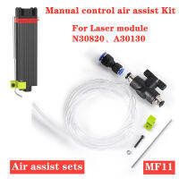 NEJE MF11 Manual Control Air Assist Kit for neje module-1.5mpa