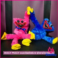 Maygo ตุ๊กตา Huggy Wuggy poppy playtime ขนาด 40cm ตุ๊กตาป๊อปปี้เพลย์ไทม์ พร้อมส่งAnimals &amp; Dolls