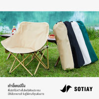 SOTIAY เก้าอี้พับ moon chair เก้าอี้กลางแจ้ง เก้าอี้พับได้ ทรงโค้ง มีถุงจัดเก็บ พกพาสะดวก เก้าอี้ปิกนิก ตั้งแคมป์