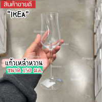 IKEA แก้วเหล้าหวาน, แก้วใส, 150 มล.