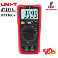 UNI-T Digital Multimeter UT136B+/UT136C+ AC DC Voltage Current Ohm Diode Cap Hz of Test Diode Multimeter Auto Power Off Meter