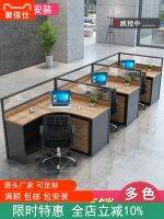 ✘✽✷ Staff desk card seat simple modern 2/4/6 person screen partition office furniture four combination