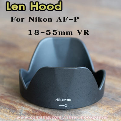 Hood Len Nikon HB-N106 สำหรับ AF-P DX 18-55mm VR