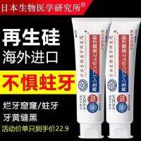 High efficiency Japan original Kondo tooth desensitization toothpaste special boutique anti-sensitivity gum protection solid teeth whitening and sterilization doctor Teng official flagship store