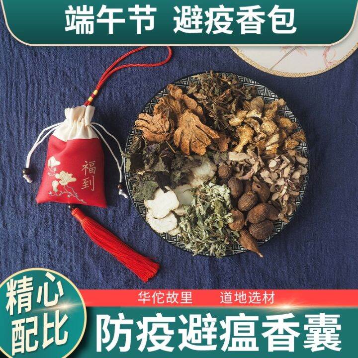 dragon-boat-sweet-bursa-wang-drive-disease-herbaceous-home-diy-material-package-no-fire-aromatherapy-fragrance