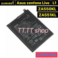 แบตเตอรี่ แท้ Asus Zenfone Live L1 ZA550KL ZA551KL X00RD C11P1709 3040mAh ประกัน 3 เดือน