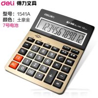 Private Financial Calculator big screen Large buttons Solar 12 Voice Calculator free shipping Calculators