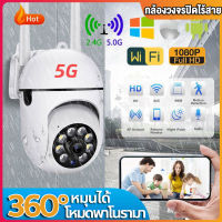 [APP:YILOT]กล้องหลอดไฟ กล้องวงจรปิด360°​ WIFI/5G ​IP camera CCTV FHD 1080P กล้องวงจรปิดไร้สาย กลางคืนภาพเป็นสี AI ตรวจสอบ ดูผ่านแอฟมือถือได้ พร้อมส่งใน24ชม.