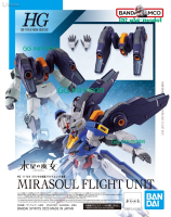 GG Bandai HG MIRASOUL หน่วยบิน (เพียงกระเป๋าเป้สะพายหลังไม่มีร่างกาย) 1/144