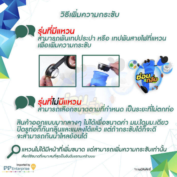 ลิขสิทธิ์แท้-saun-glin-ซิลิโคนกันแมลง-ตะขาบ-แมงสาบ-แมลงหวี่ขนในท่อน้ำทิ้ง-รุ่น-pureplus-ฝาพลาสติก