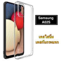 เคสใส Case Samsung galaxy A02S เคสโทรศัพท์ ซัมซุง เคสกันกระแทก case Samsung A02s