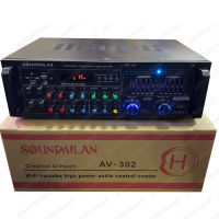 SOUNDMILAN เครื่องขยายเสียง แอมป์ขยายเสียง มีบลูทูธ amplifier BLUETOOTH USB MP3 SD CARD รุ่น AV-302H (PRO ONLINE)