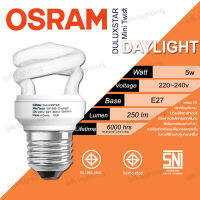 หลอดไฟ OSRAM DULUXSTAR mini twist E27  แสง daylight ( 5w / 8w / 11w )