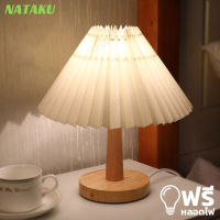 Nataku โคมไฟตั้งโต๊ะ โคมไฟตั้งโต๊ะมินิมอล โคมไฟกลางคืน โคมไฟหัวเตียง โคมไฟแต่งห้อง โคมไฟจีบผ้า โคมไฟวินเทจ การปรับ3สี bedside table lamp
