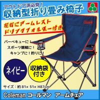 เก้าอี้ Coleman Sports Watching Camp Armchair Navy With Storage Bag สีน้ำเงิน(พร้อมส่ง)