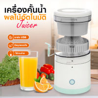 เครื่องปั่นน้ําผลไม้ ไร้สาย รุ่น PAE-7163 เครื่องคั้นน้ำส้ม อเนกประสงค์ พกพาได้ อินเทอร์เฟซ USB