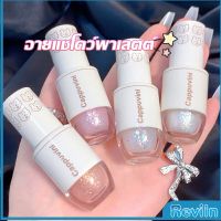 Reviln อายแชโดว์ไฮไลท์  เนื้อลิขวิด แต่งกลิตเตอร์ ประกายมุก ฝาน้องหมี พร้อมส่งมากจ้า  Eye shadow