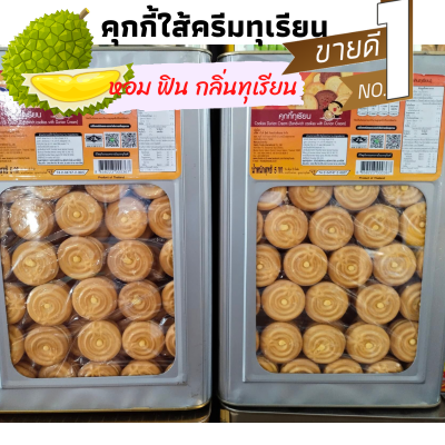 ขนมปังปี๊บ 5 กิโล ยกปี๊บ บรรจุถุง 500-1000 กรัม พร้อมส่งทุกวัน อร่อย ใหม่ รบกวนอ่านก่อนสั่งนะคะ