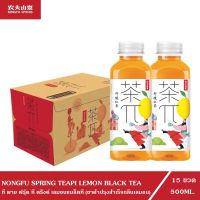 (15 ขวด/ 1 ลัง) NONGFU SPRING (TEA PI) ที พาย ฟรุ๊ต ที ดริ้งค์ เลมอนแบล็คที (ชาดำปรุงสำเร็จกลิ่นเลมอน)