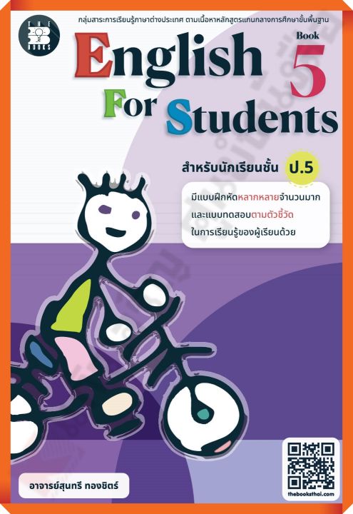 english-for-studentd-book-5-สำหรับชั้น-ป-5-เฉลย-8859663800630-thebook