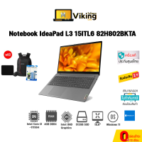 โน๊ตบุ๊ค Lenovo ideapad 3 15ITL6 82H802BKTA Platinum Grey