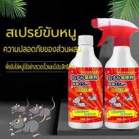 สเปรย์กำจัดหนู น้ำยาฉีดไล่หนู สเปรย์ไล่หนู500ml สเปรย์ไล่ตุ๊กแก สเปรย์ฉีดไล่หนู（สามารถขับไล่ จิ้งจก ตุ๊กแก）ใช้ในห้องเครื่องยนต์รถยนต์ รถยนต์ บ้าน มุม ห้องครัว