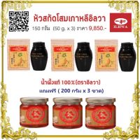 โสมเกาหลี อิลวา ชนิดหัวสกัด ขนาด 50 กรัม จำนวน 3 ขวด ilhwa korean ginseng extract 50 g. x 3