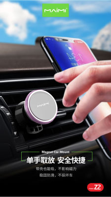 ที่ยึดมือถือในรถ Maimi Z2 แม่เหล็ก ติดแน่น หน้ารถ เสียบช่องแอร์ ในรถ ที่ตั้งมือถือในรถ ขาตั้งมือถือ ที่จับโทรศัพท์ในรถ แท่นวางโทรศัพท์