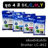 หมึก Brother LC462 BK (แพ็คคู่) หมึกแท้ สำหรับเครื่องพิมพ์  Brother MFC-J2340DW /J2740DW /J3540DW /J3940DW