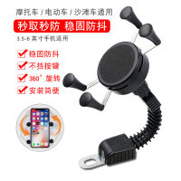 【cw】 Motorcycle X Type Mobile Phone Stand Battery Car Electric Bicycle Riding Takeaway Shockproof Fixing Navigation Phone Holder ！