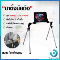 NEWขาตั้งมือถือแบบคร่อมตัว ที่วางมือถือ ขาตั้งมือถือแบบนอนดู แท่นวางtablet แท่นวาง Smartphone IPStand รุ่น 301 Tablet Stand แท่นวาง