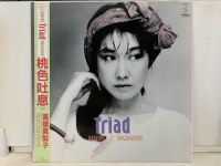 1LP Vinyl Records แผ่นเสียงไวนิล TRIAD  MARIKO TAKAHASHI  (E11B47)