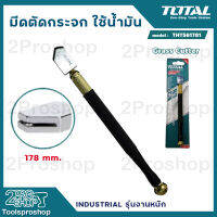 TOTAL  มีดตัดกระจก รุ่น THT561781 ใช้น้ำมัน ยาว 178 มม. Glass Cutter มีดตัด มีดกรีดกระจก