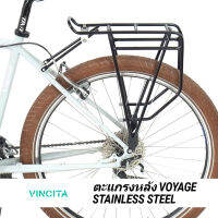 VINCITA C035 ตะแกรงหลังจักรยานทัวร์ริ่ง  VOYAGE STAINLESS STEEL วัสดุสแตนเลส ทนถึกๆ สำหรับรถ 26" 27.5" 700c"