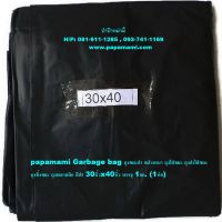 (1กก.,9-12ใบ ) papamami ถุงขยะดำ อย่างหนา 30นิ้วx40นิ้ว ถุงใส่ขยะ ถุงดำใส่ขยะ ถุงทิ้งขยะ ถุงพลาสติก สีดำ ถุงขยะสีดำ ถุงดำ ถุงสีดำ Garbage bag