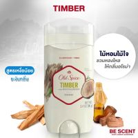 NEW กลิ่น Timber เนื้อสีฟ้า Old Spice โรลออนดับกลิ่นเต่า สูตรเหงื่อน้อยแต่เต่าเหม็น โทนไม้หอมหวานนุ่มๆลึกๆ เท่เข้ม