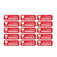 สติ้กเกอร์กันน้้ำ ติดกระเป๋าเดินทาง (ระวังแตก/FRAGILE) 15 ดวง 100 แผ่น A4 [รหัส A-0050]