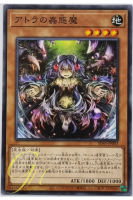 Yugioh [SD45-JP003] Traptrix Atrax (Common)