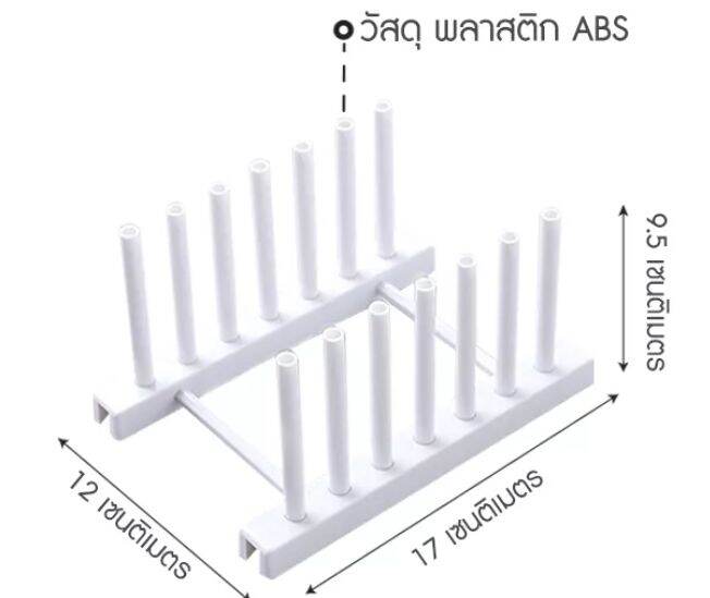 ชั้นวางจานชาม-ชั้นตากจานชาม