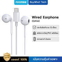 FOOMEE Wired Earphones (QA56) หูฟังมีสาย Type-C | สายยาว 1 เมตร | รองรับชาร์จไว 2.4A Max | ประกัน 1 ปี