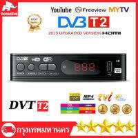 【พร้อมส่ง，Bangkok】เครื่องรับสัญญาณทีวีH.265 DVB-T2 HD 1080p เครื่องรับสัญญาณทีวีดิจิตอล DVB-T2 กล่องรับสัญญาณ Youtube รองรับภาษาไทย Dvb T2 TV Box Wifi Usb 2.0 Full-HD 1080P Dvb-t2 Tuner TV Box Satellite Tv Receiver Tuner Dvb