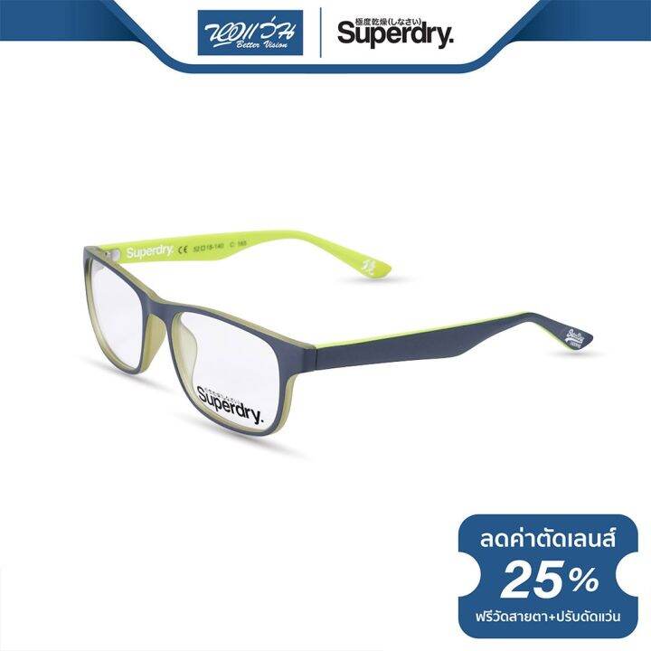 กรอบแว่นตา-superdry-ซุปเปอร์ดราย-รุ่น-fs8kabu-nt