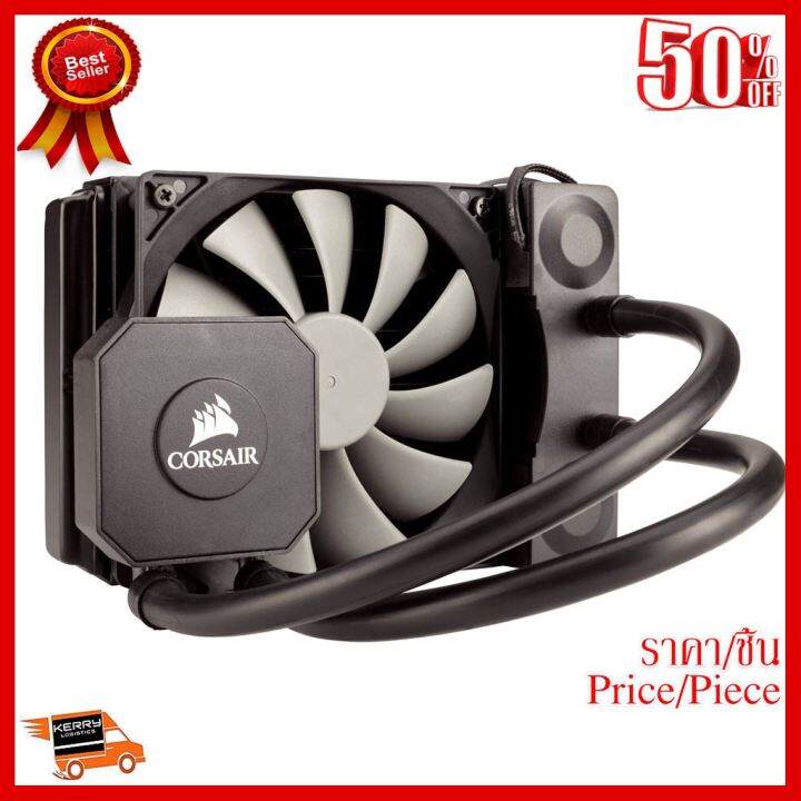 best-seller-cpu-liquid-cooler-corsair-h45-ที่ชาร์จ-หูฟัง-เคส-airpodss-ลำโพง-wireless-bluetooth-คอมพิวเตอร์-โทรศัพท์-usb-ปลั๊ก-เมาท์-hdmi-สายคอมพิวเตอร์