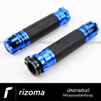 ปลอกแฮนด์ RIZOMA ปลอกแฮนด์แต่ง ปลอกแฮนด์มอเตอร์ไซค์ จับกระชับมือ ปลอกแฮนด์มอไซค์ พร้อมตุ้มปลายแฮนด์ วัสดุโลหะอะลูมิเนียม CNC แท้ ปลอกแฮนด์ MSX PCX ติดตั้งกับมอเตอร์ไซค์ได้ทุกรุ่น [สีน้ำเงิน]