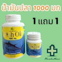 น้ำมันปลา 1000 มก เอ็มพี