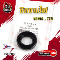 ซิลจานไฟ VR150 , TZR (25x44x8)