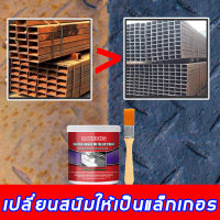 ?ไม่ต้องล้างสนิม?RAYHONG น้ำยากัดสนิม น้ำยาล้างสนิมโลหะ 100มล. สูตรไม่กัดกร่อน รถป้องกันสนิมแชสซีแปลงสนิมน้ำเบสไพรเมอร์พื้นผิวโลหะน้ำยากำจัดสนิมหลักฐานสภาพอากาศทนนาน น้ำยากัดสนิมแบบทา