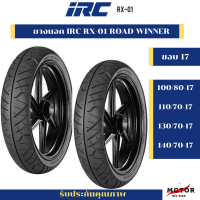 ยางนอก IRC RX-01 ROAD WINNER (ขอบ17) ยางติดรถ CBR150R CBR250, R15,R3, D-TRACKER, M-SLAZ, NINJA250 SL, Z250,GR200R